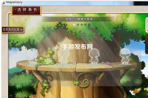 dnf手游發(fā)布網(wǎng)