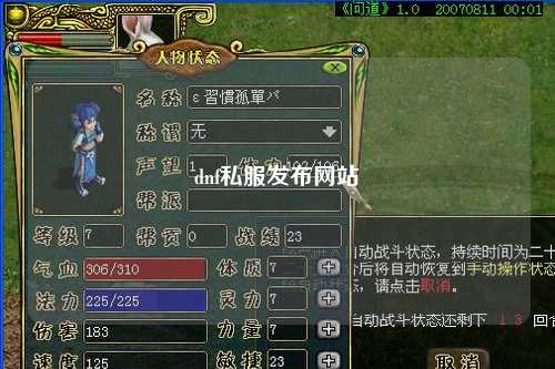 dnf私服發布網站