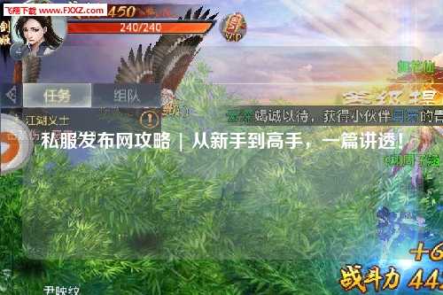 私服發布網攻略 | 從新手到高手,一篇講透!