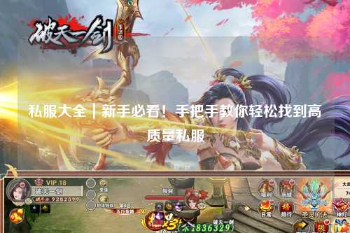 私服大全｜新手必看！手把手教你輕松找到高質量私服