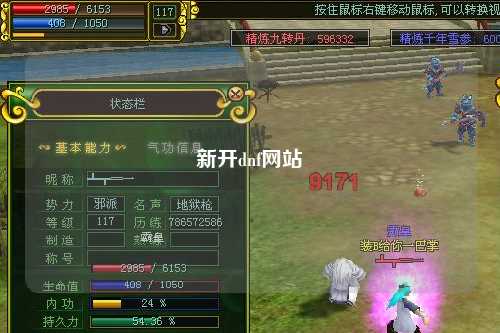 新開dnf網(wǎng)站