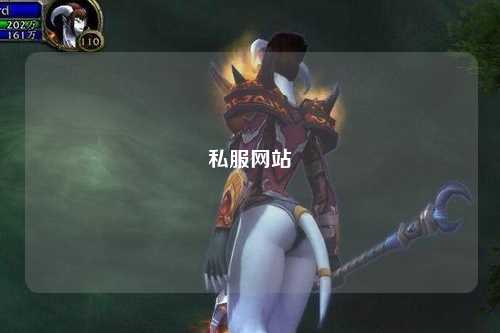 私服網站